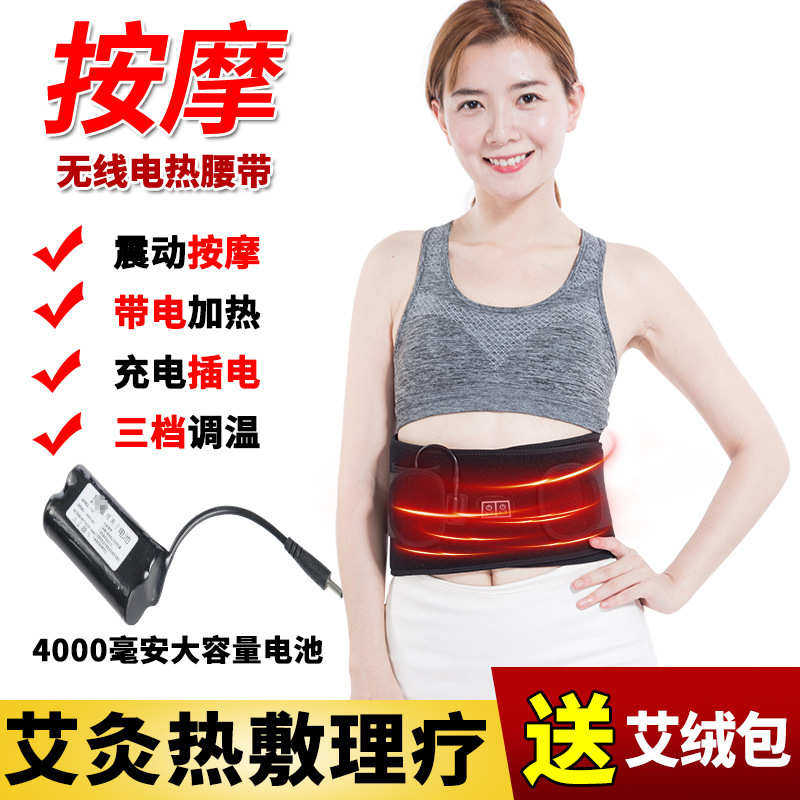护腰带电热发热腰部保暖暖宫艾灸腰疼按摩器加热男女,个人护理/保健/按摩器材,保健护具(护腰/膝/腿/颈),淘宝优惠券,粉丝福利购,淘宝优惠卷