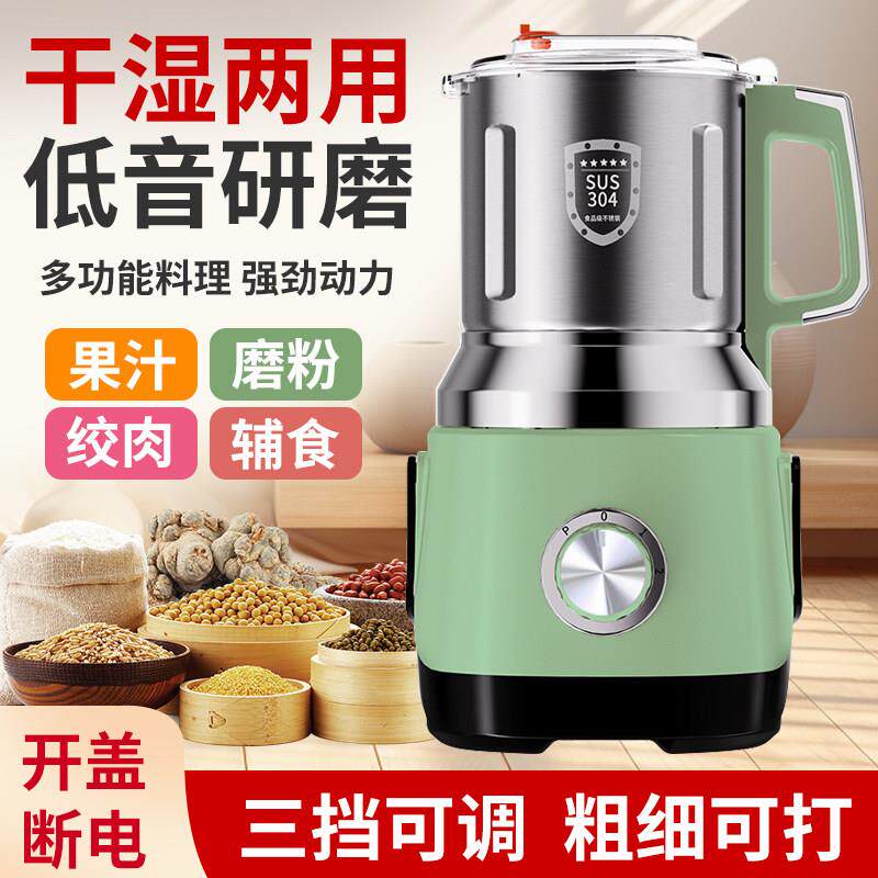 1200粉碎机干 干湿两用研磨机家用打粉机五谷杂粮磨粉机多功能破