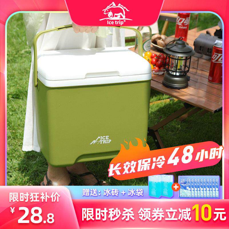 冰途保温箱冰块冷藏箱车载户外可携式保冷保鲜商用摆摊冰桶冰袋ES