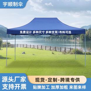 户外广告帐篷遮阳摆摊招聘会帐篷×4.5折叠帐篷活动展览帐篷