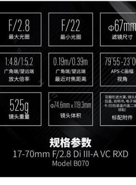 腾龙17-70mmF2.8广角变焦镜头APS-C画幅B070风景旅游挂机E卡口X口