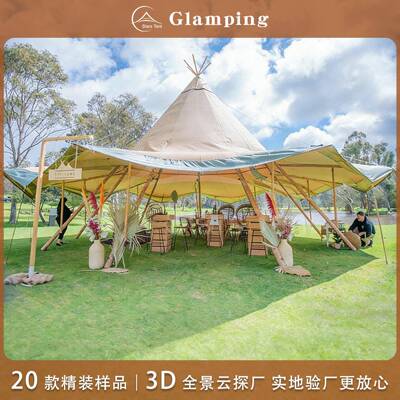 印第安帐篷派对露营户外实木tipi景区活动室外可移动营地厂家野营