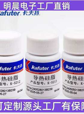 k-5212导热硅脂散热无腐蚀无味不溶解不固化胶50g