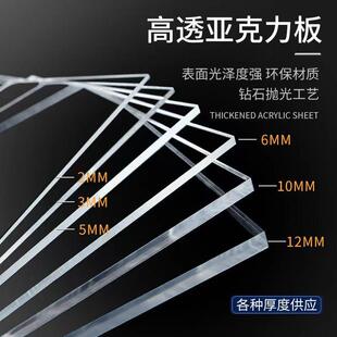 高透明压克力diy ps板透光硬塑料板加工 透明压克力板 有机玻璃板