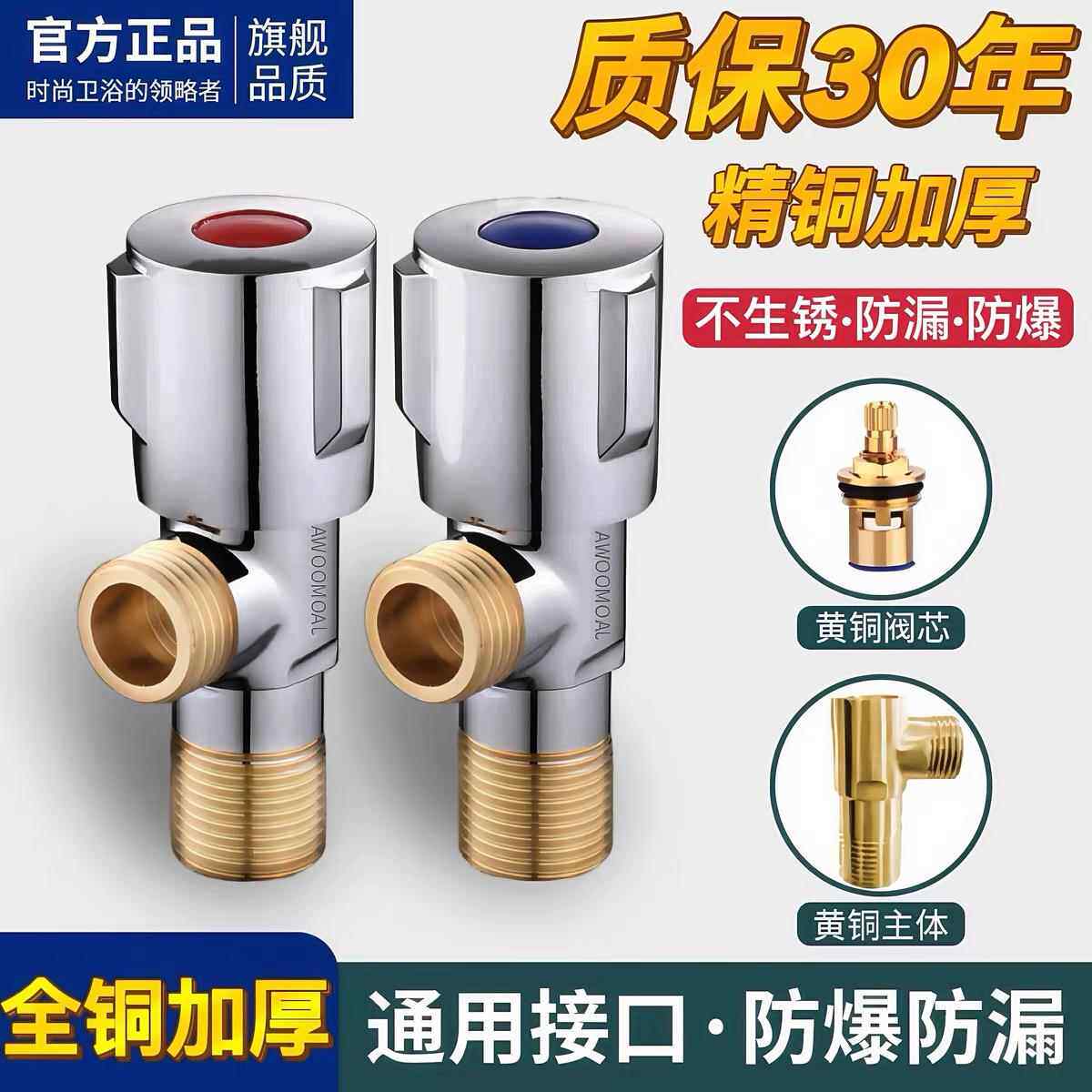 全铜品牌三角阀全铜加厚4分角阀黄铜热水器家用开 关止水阀冷热水