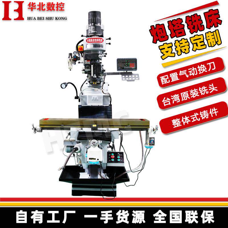 现货销售炮塔铣X6330工厂价格 立式炮塔铣床5H炮塔铣床配自动换刀