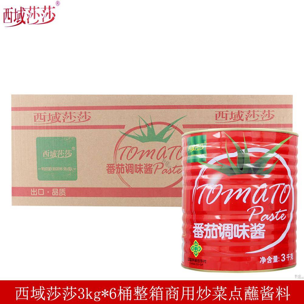 西域莎莎番茄酱3kg*6桶整箱商用大桶炒菜点蘸炸鸡薯条意面调味酱