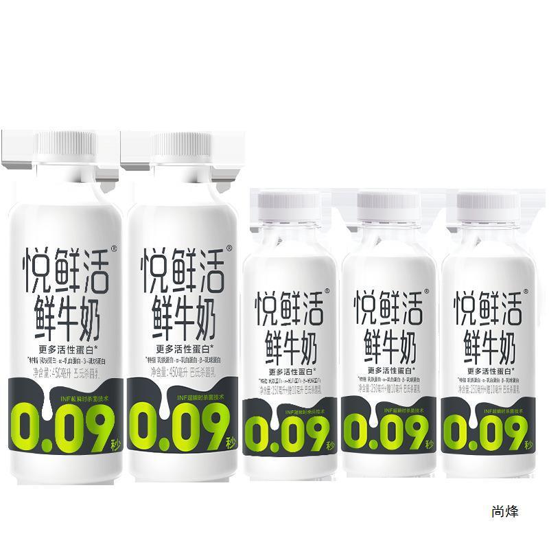 悦鲜活鲜牛奶生牛乳450ml瓶装低温鲜奶全家享学生营养早餐