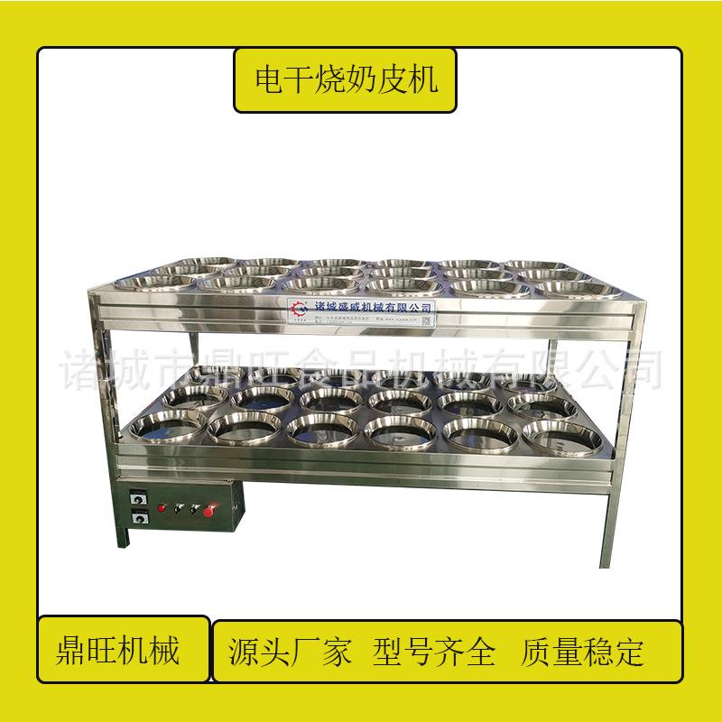 电干烧奶皮机草莓鲜奶加工奶皮设备电加热方形奶皮子锅