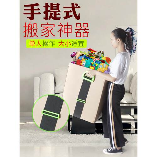 搬家神器 手提式搬家绳可单人省力重物 搬家带搬运带搬货承重工具