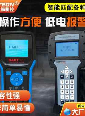 HART375/475手操器中文英文现场通讯手抄器温度压力液位差压