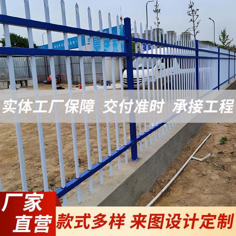 工厂直销铁艺护栏围栏锌钢厂区隔离防护庭院铁艺围墙金属栅栏杆