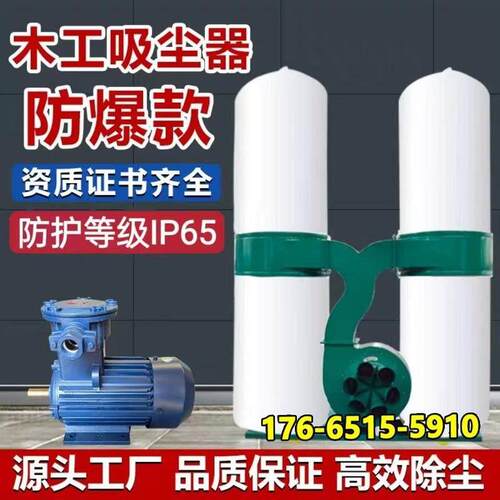 布袋除尘器粉尘防爆木工吸尘器工业大功率国标电机吸尘机集尘设备