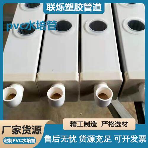 瓜果蔬菜种植管PVC打孔方管袋封堵塑料水培管无土栽培管