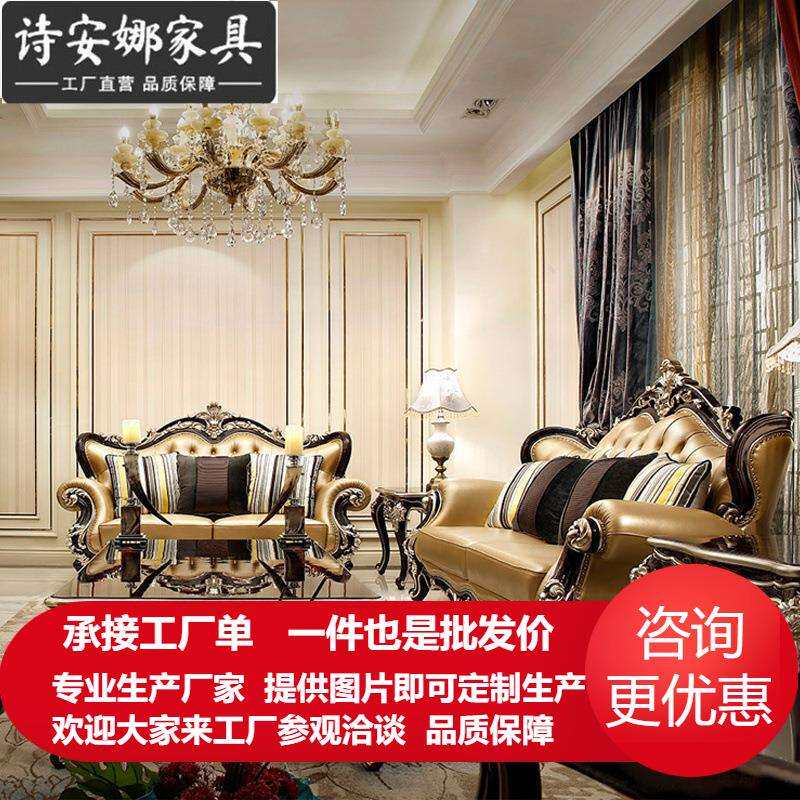 欧式皮艺转角沙发实木雕花高档客厅家具美式大户型沙发整装