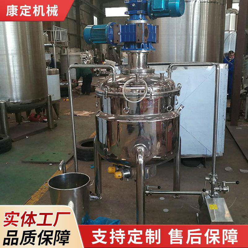 不锈钢乳化罐冷却小型食品酱料乳化罐洗发水密闭夹套乳化罐