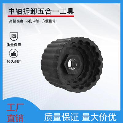 自行车维修工具中轴安装拆卸套筒R60/BB-9100/DUB16T/FSA386骑行