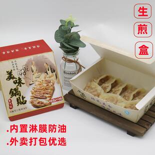纸一咨询商家次性锅贴炸打包盒生煎盒子外卖油煎饺盒锅烙盒一次性