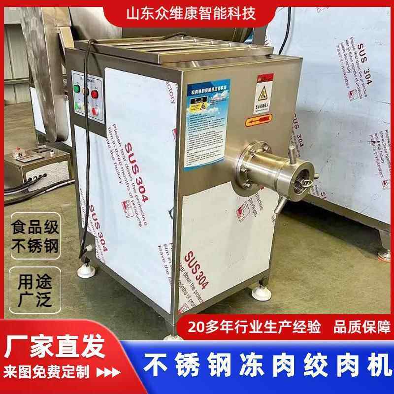 商用大功率绞肉机宠物食品加工设备冻肉带骨鸡架碎肉机