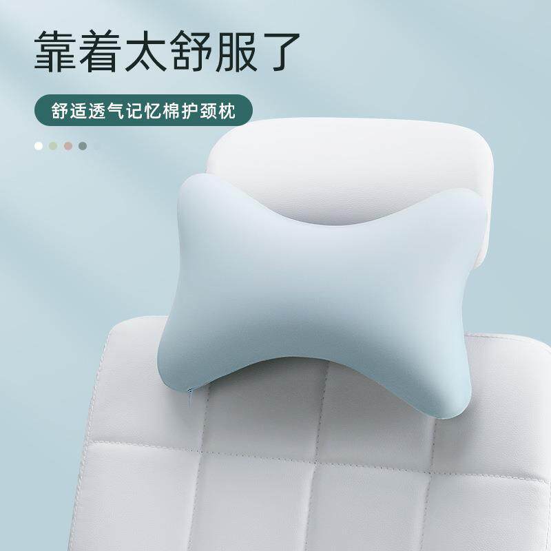 办公室记忆棉躺椅小枕头脖子靠枕头枕电竞椅子护颈枕汽车座椅靠垫