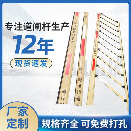 现货富士栅栏道闸杆直杆智能智慧云小区起落杆工地停车场栅栏道闸