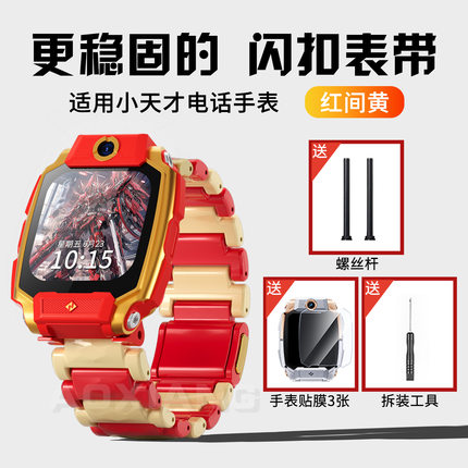 适用小天才W1923AC儿童电话手表z11/z10表带z9/z8/z7/z6pro磁吸