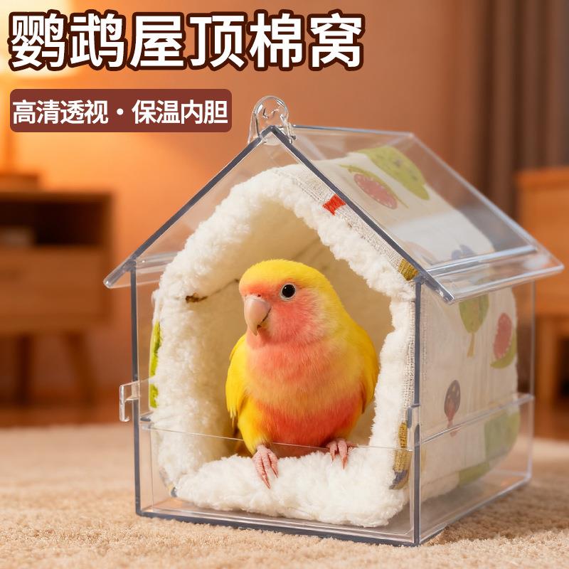 鹦鹉保暖喂食器屋顶洗澡盆带棉垫鸟用别墅透明喂水喂食盒跨境
