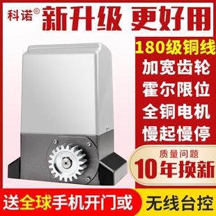 直线平移门开门机别墅电动门电机一体机对开门自动平开推拉门