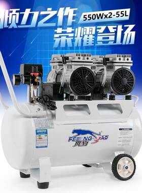 风豹95/7无油静音空压机550WX2小型木工喷漆气泵220V空气压缩机