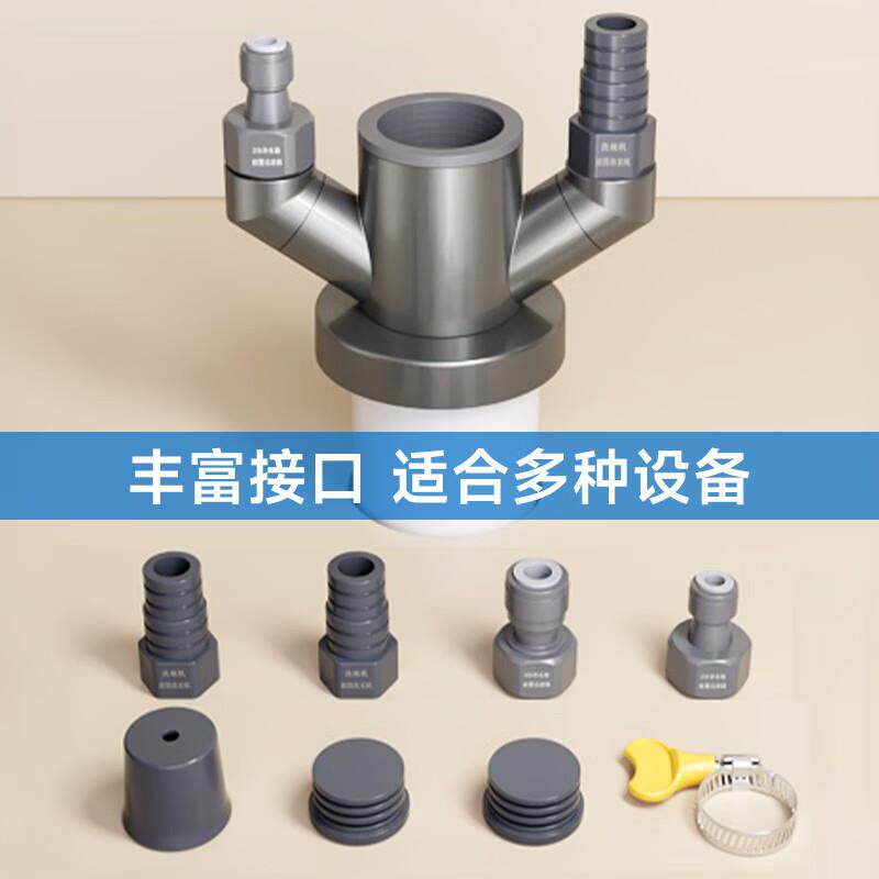 爱干净厨碗房下水管三通分流器水枪灰系列前置洗净机洗防烘套装防