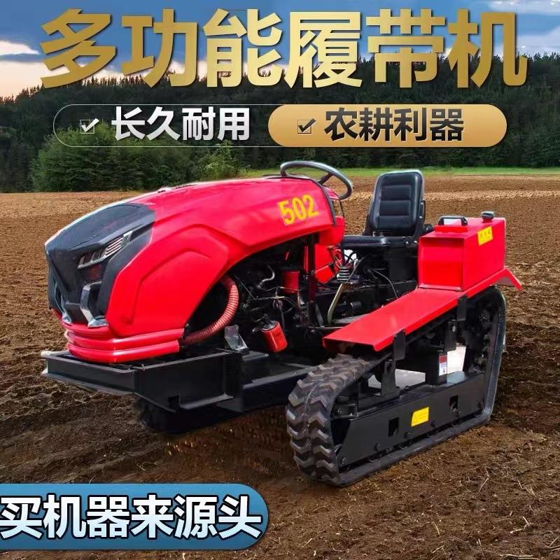 大型农用履带式旋耕机可乘坐式多功能拖拉机轮式水旱两用微耕机
