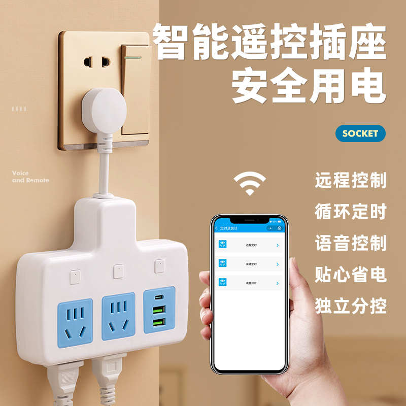 智能插座wifi插头插板遥控手机远程控制定时开关小爱鱼缸灯
