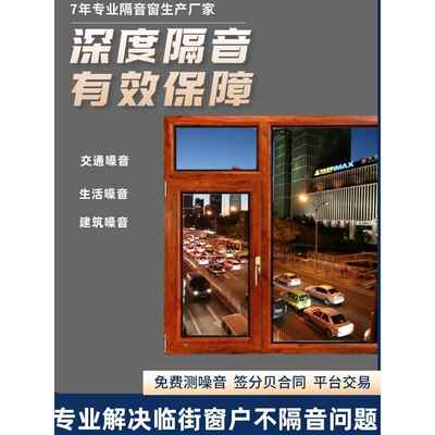 重庆隔音窗 三层PVB夹胶隔音膜玻璃真空静音卧室隔声窗降噪神器