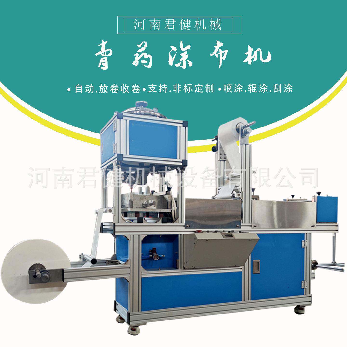 骨关节穴位贴制作机 加离型纸三伏穴位贴生产线 无纺布贴制膏药机