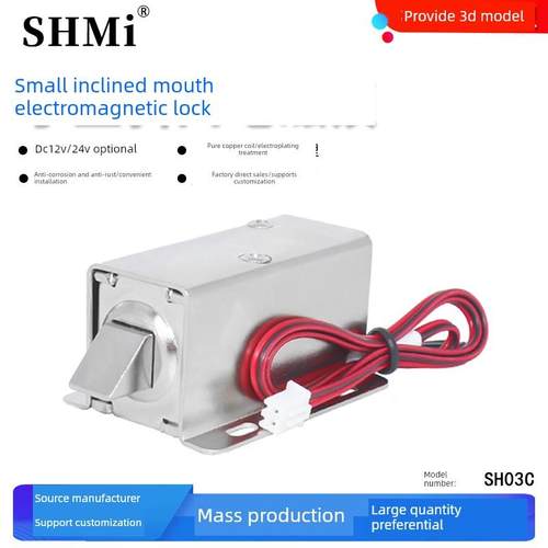 Sh03C小斜式电控锁柜锁数字锁可长时间充电5V12V24V厂家直销