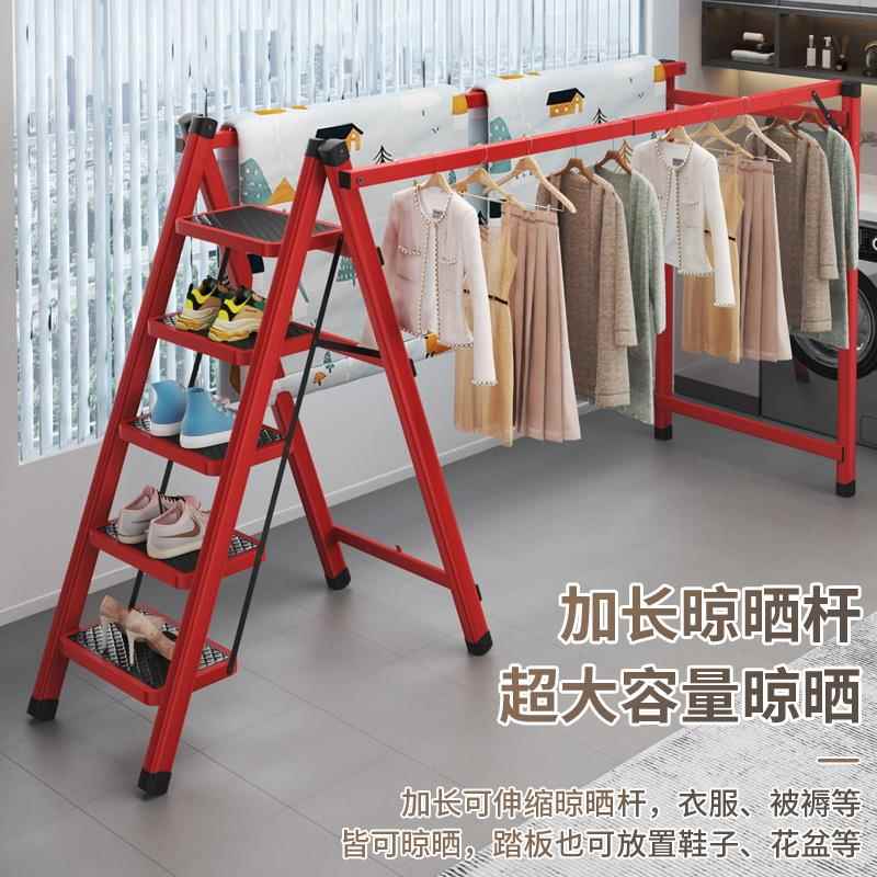 伸缩梯子晾衣架人字梯家用步梯合梯免安装可折叠阳台晾衣架晒被架