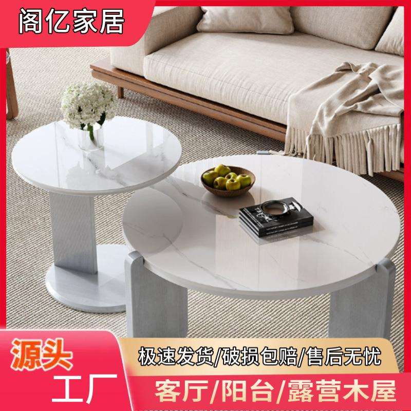 现代轻奢客厅咖啡桌家用岩板茶桌小户型组合创意实木圆形小茶几
