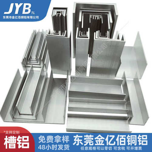 50槽导轨100边型铝合金槽固定铝净化凹槽铝槽 u型材包玻璃工业卡