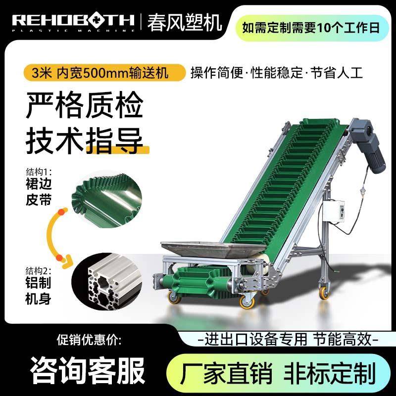 铝粉料输送带厂家塑料输送机工业皮带移动斜波输送机大型