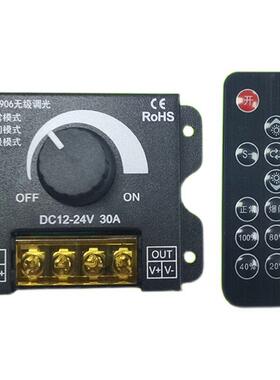 LED调光器RF无线遥控控制亮度调节亮暗无级旋钮调压DC12V-24V30A