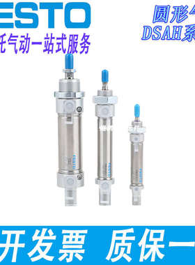 费斯托气缸DSAQ/DSAG/DGS/ESNU/DSAS/DSEU/DSAH25-20-50-75-100-A