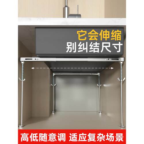 304不锈钢厨房水槽专用固定支架台下盆支撑架杆可调节洗菜盆托架