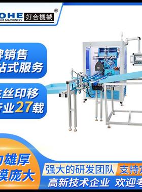 HW-NCB1全自动塑料杯奶茶杯丝网印刷机塑料碗杯曲面自动丝印机