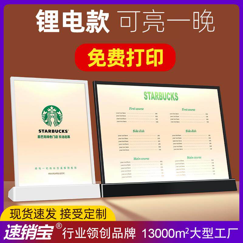 LED发光桌牌亚克力灯箱变色七彩台签点餐牌酒水展示牌蓄充电台卡图片
