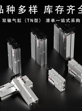 【折扣价】双轴双杆气缸tdatn10/16x20/25/32-10/20/30/40/50/60/