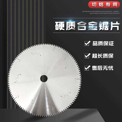 铼特切铝锯片铝合金专用合金圆锯片外径25510寸专业级铝材切割
