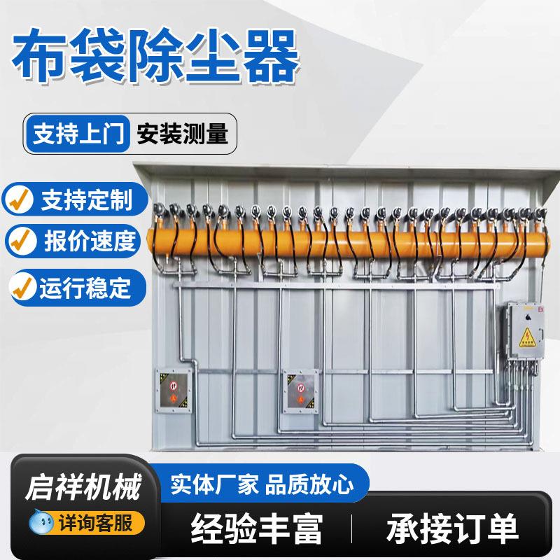 水泥厂铸造厂房灰尘收集净化除尘设备粉尘处理袋式脉冲除尘器