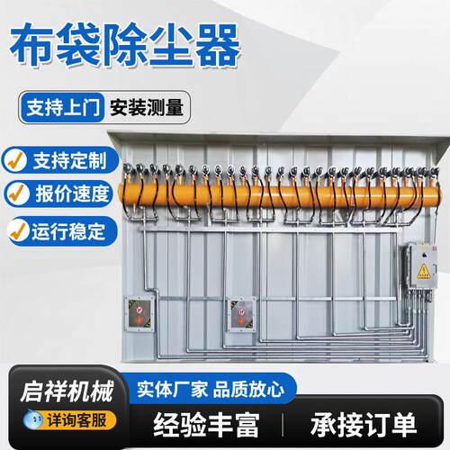 水泥厂铸造厂房灰尘收集净化除尘设备粉尘处理袋式脉冲除尘器