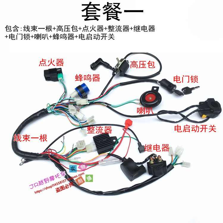 沙滩车110-125越野摩托车全车线路 点火器高压包 整流器 电器套件