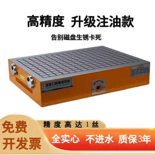 西得森永磁吸盘CNC磁盘强力电脑锣数控龙门铣床加工中心方格磁台